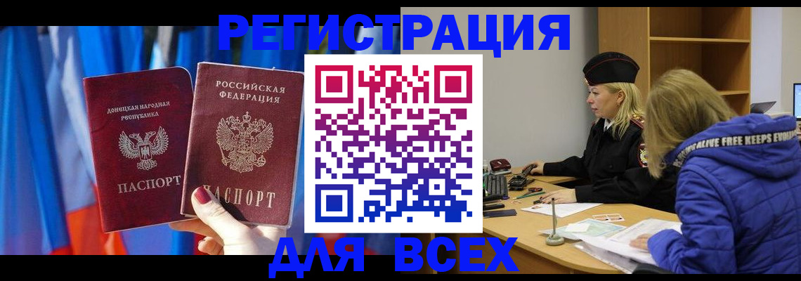 прописка регистрация в Кстово