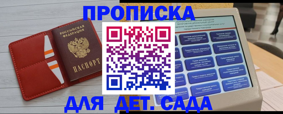 временная регистрация гарантия в Кстово