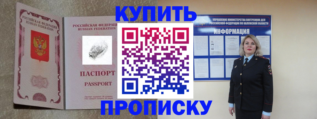 прописка паспорт в Кстово