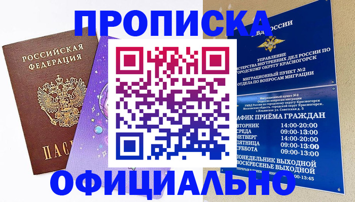 временная регистрация собственник в Кстово