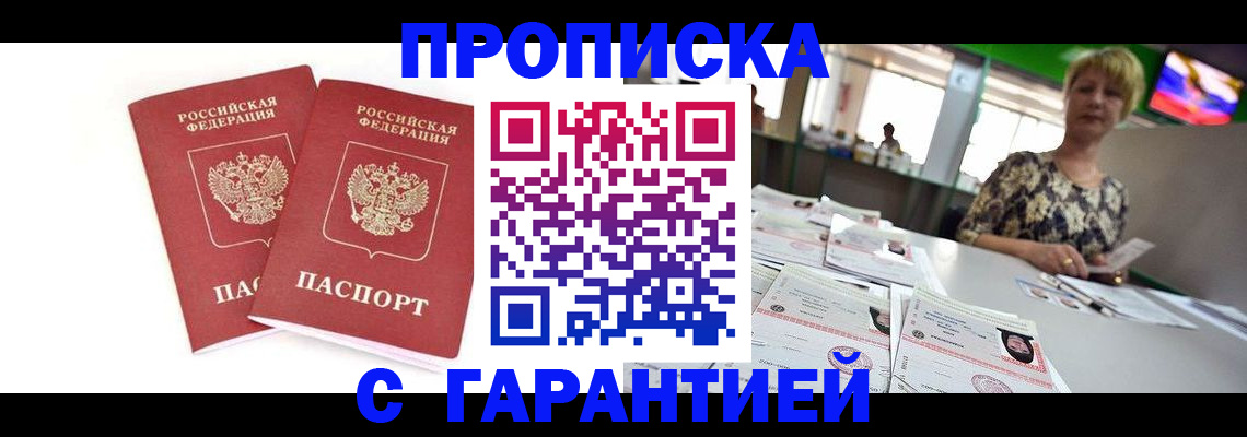 временная регистрация 2025 в Кстово