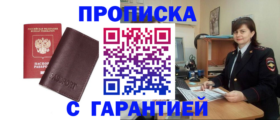 временная регистрация гарантия в Кстово